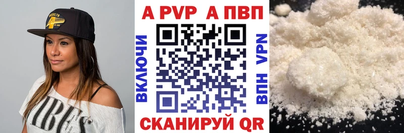 Альфа ПВП мука  цена наркотик  Адыгейск 