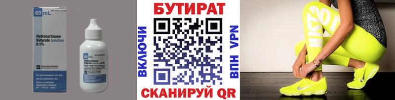 Бутират жидкий экстази  мега вход  Адыгейск 