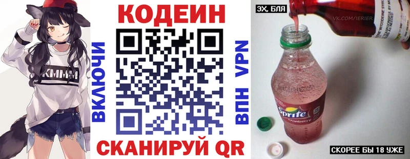 сколько стоит  Адыгейск  Кодеиновый сироп Lean напиток Lean (лин) 