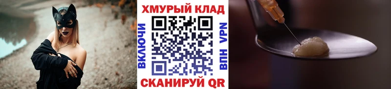 Героин VHQ  МЕГА tor  Адыгейск 
