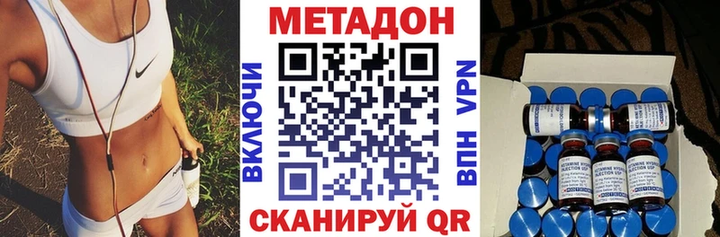 МЕТАДОН methadone  Адыгейск 